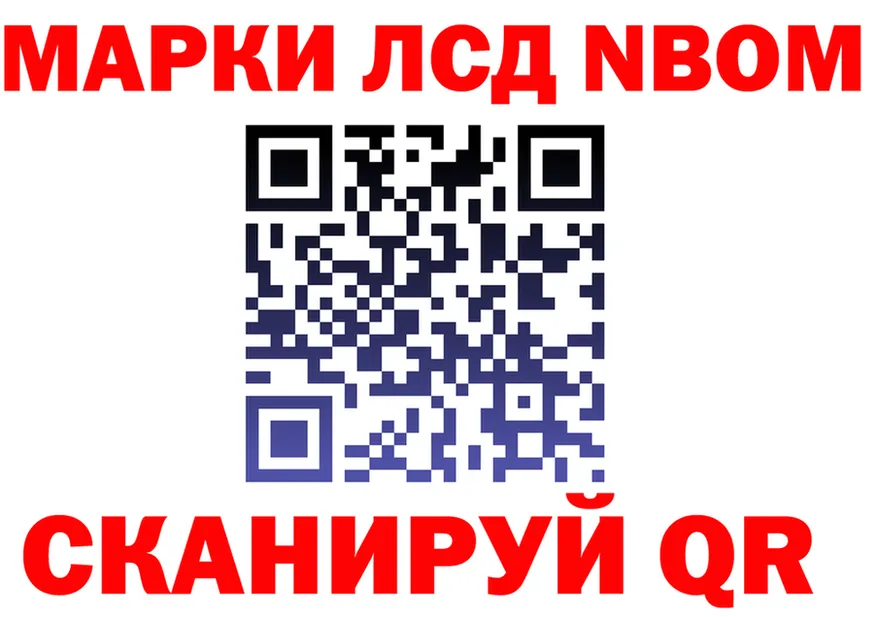 Марки NBOMe 1500мкг ССЫЛКА это гидра Ковров