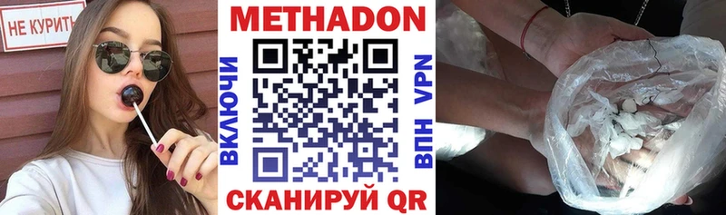 МЕТАДОН methadone хочу Ковров