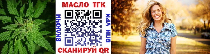 Дистиллят ТГК THC oil  магазин    Ковров 
